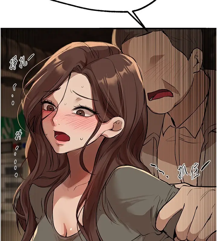 漫画《Beautiful Days》第26话第142张图