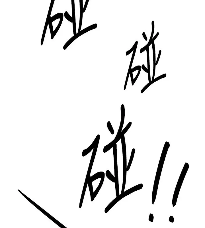 漫画《Beautiful Days》第26话第144张图