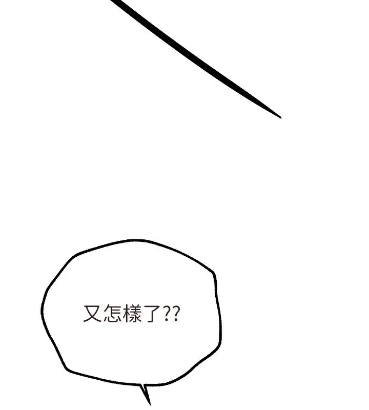 漫画《Beautiful Days》第26话第145张图