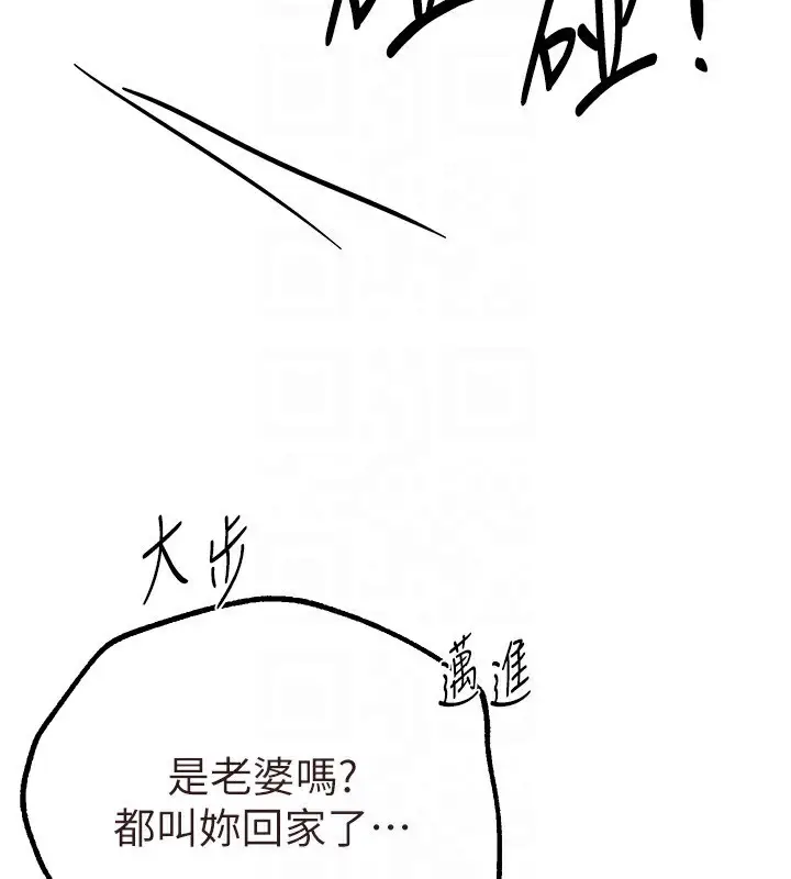 漫画《Beautiful Days》第26话第148张图