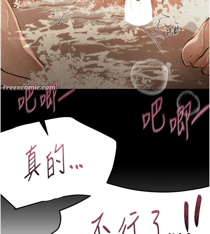 漫画《Beautiful Days》第26话第15张图