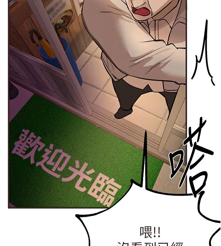 漫画《Beautiful Days》第26话第151张图