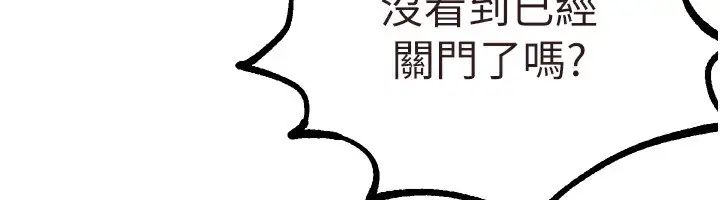 漫画《Beautiful Days》第26话第152张图