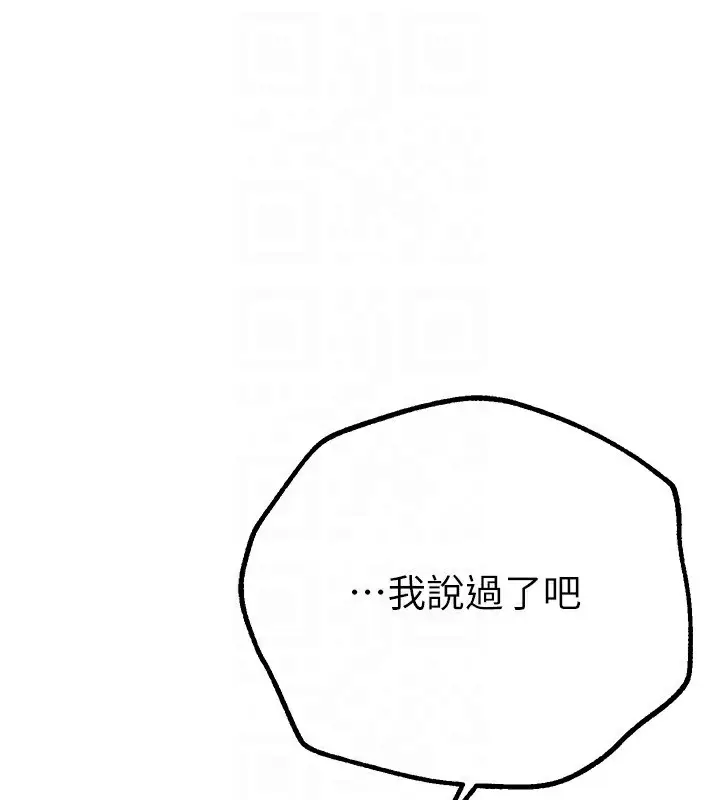漫画《Beautiful Days》第26话第157张图