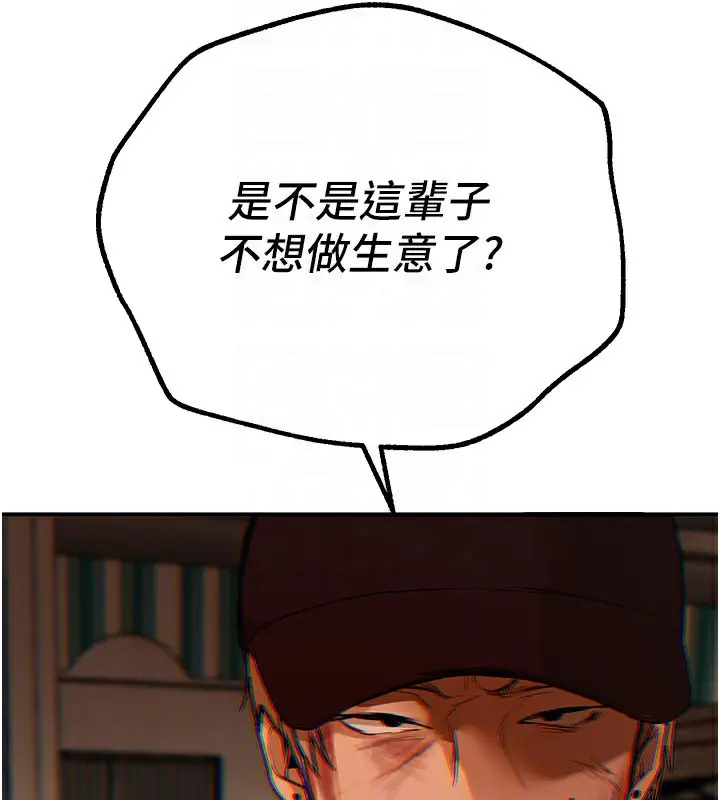 漫画《Beautiful Days》第26话第159张图