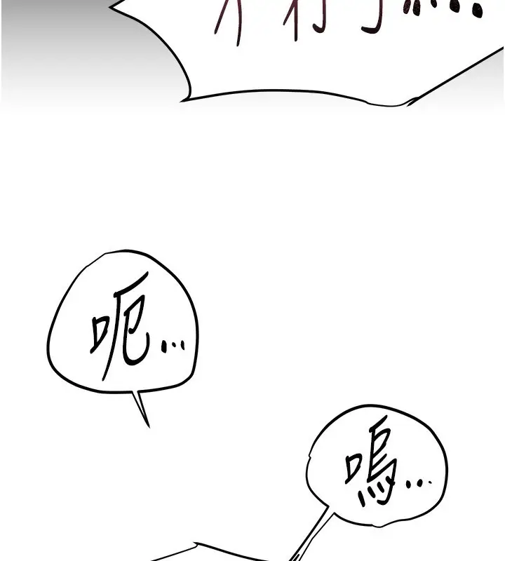 漫画《Beautiful Days》第26话第16张图
