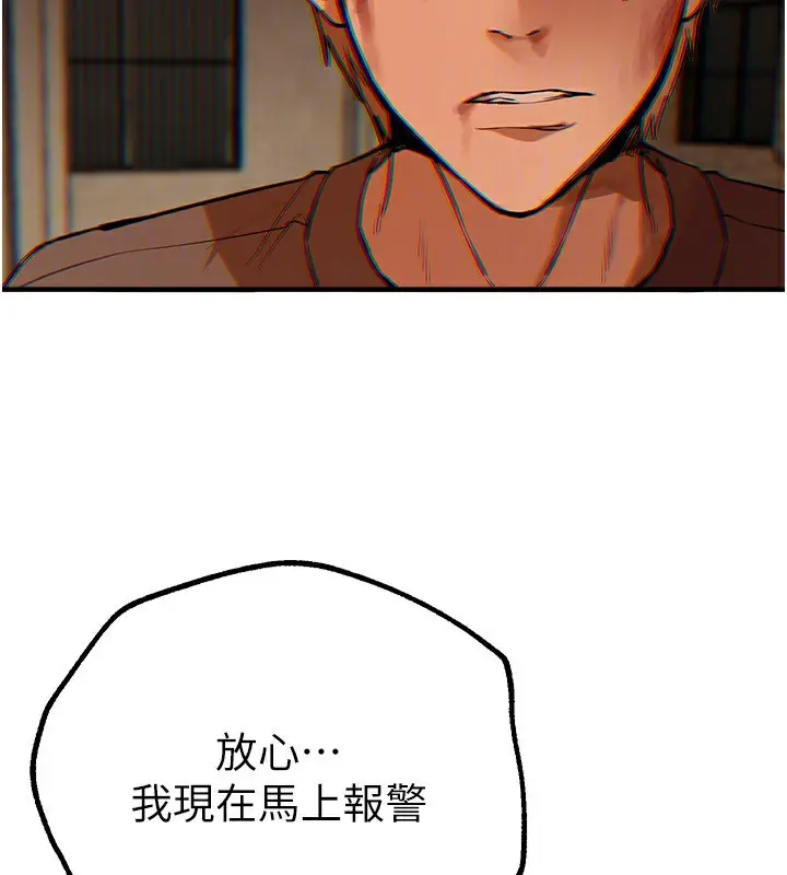 漫画《Beautiful Days》第26话第160张图
