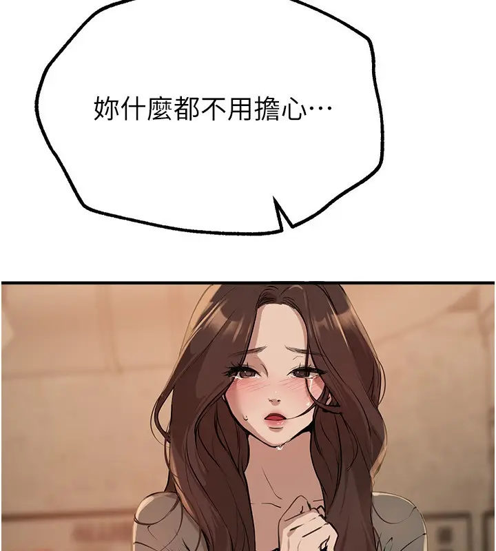 漫画《Beautiful Days》第26话第164张图
