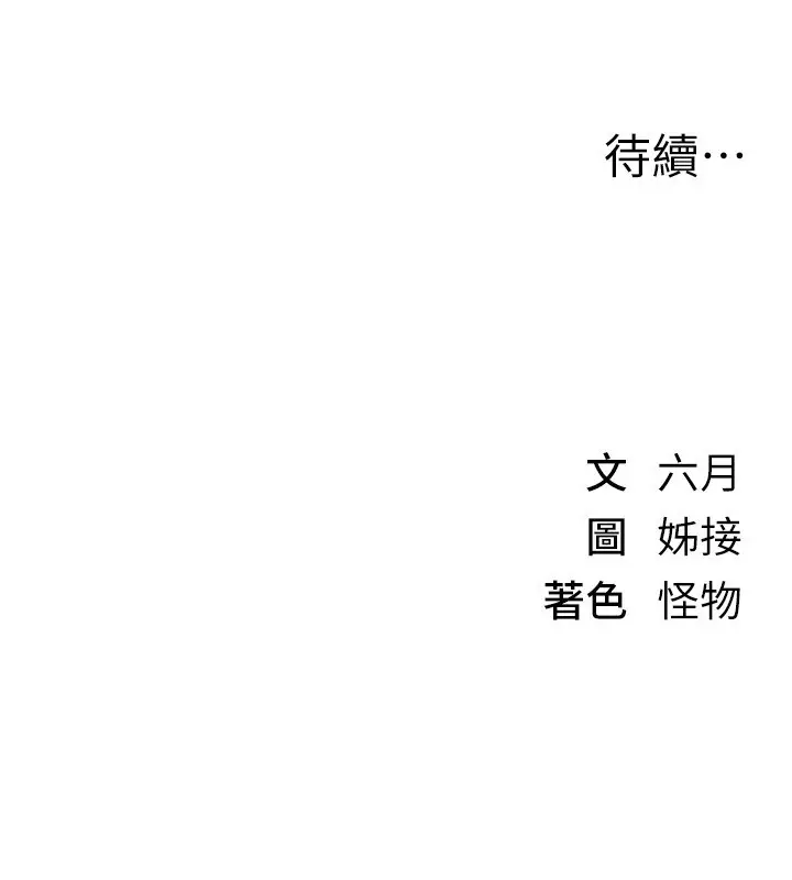 漫画《Beautiful Days》第26话第181张图