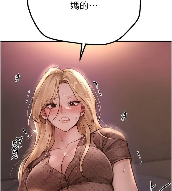 漫画《Beautiful Days》第26话第22张图