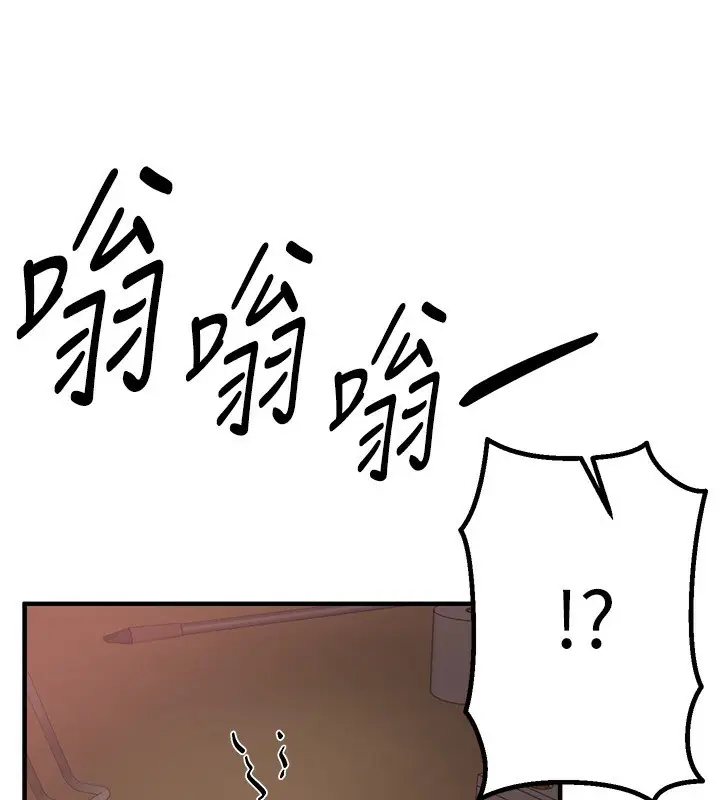 漫画《Beautiful Days》第26话第24张图