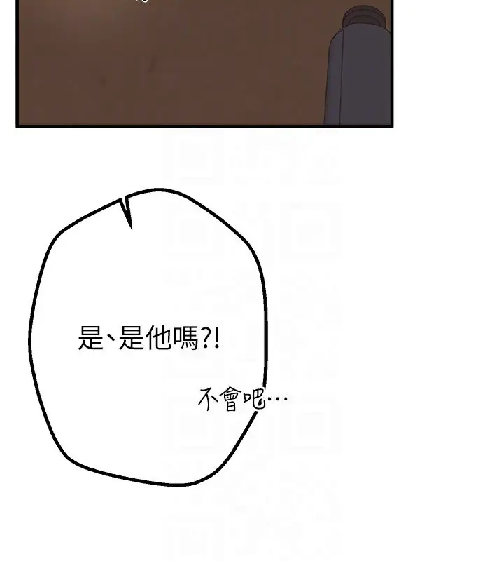 漫画《Beautiful Days》第26话第26张图