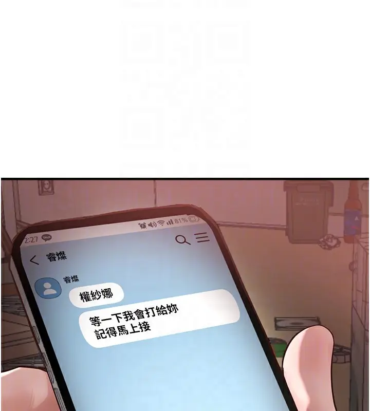 漫画《Beautiful Days》第26话第27张图