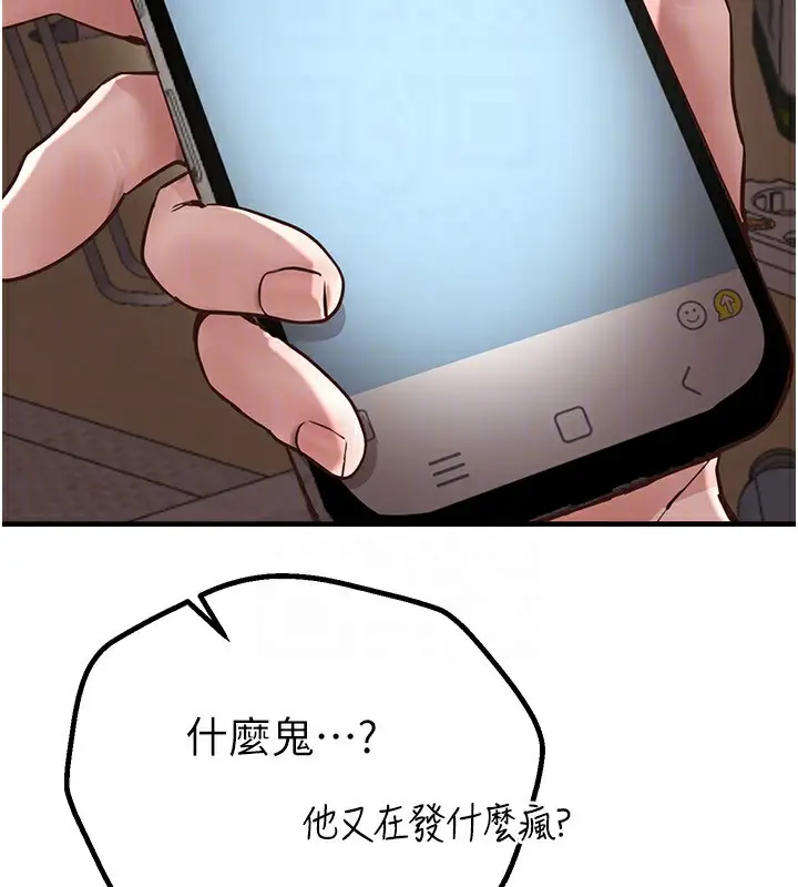 漫画《Beautiful Days》第26话第28张图