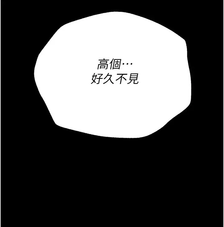 漫画《Beautiful Days》第26话第38张图