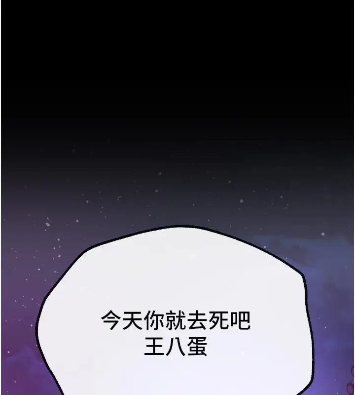 漫画《Beautiful Days》第26话第39张图