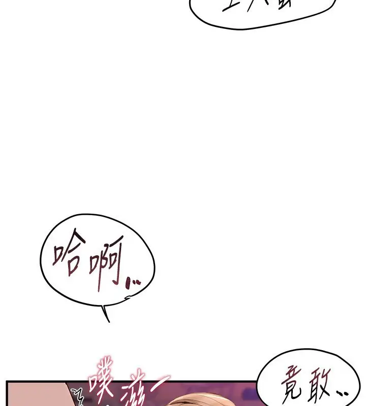 漫画《Beautiful Days》第26话第4张图