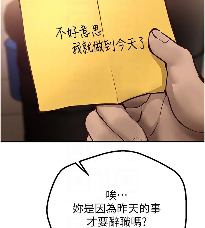 漫画《Beautiful Days》第26话第46张图