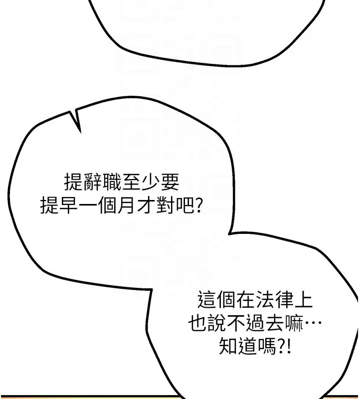 漫画《Beautiful Days》第26话第47张图