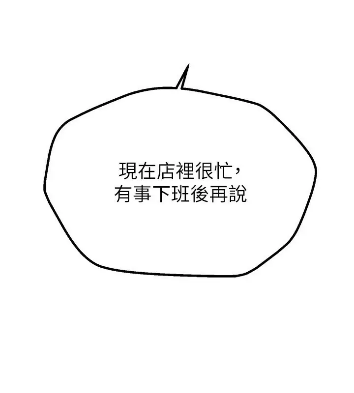 漫画《Beautiful Days》第26话第52张图