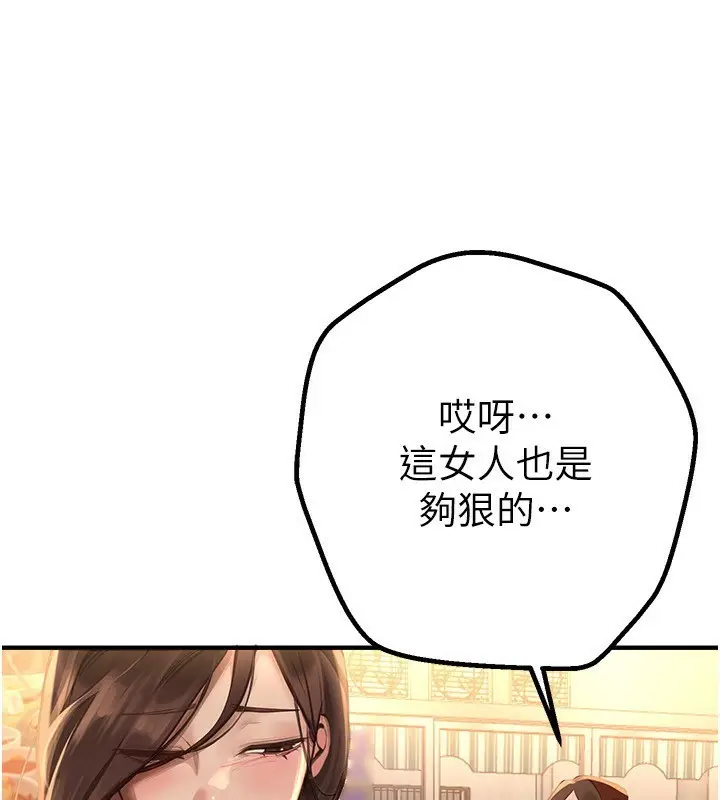 漫画《Beautiful Days》第26话第53张图