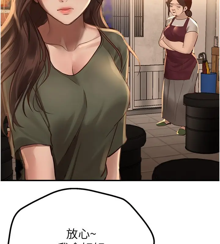 漫画《Beautiful Days》第26话第54张图