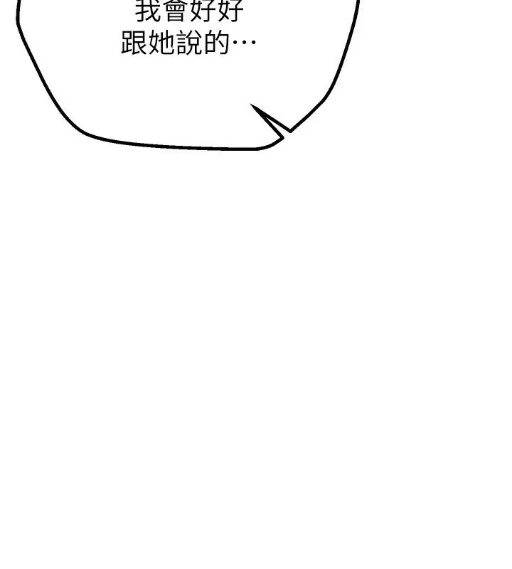 漫画《Beautiful Days》第26话第55张图