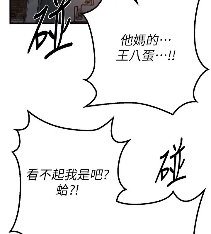 漫画《Beautiful Days》第26话第62张图