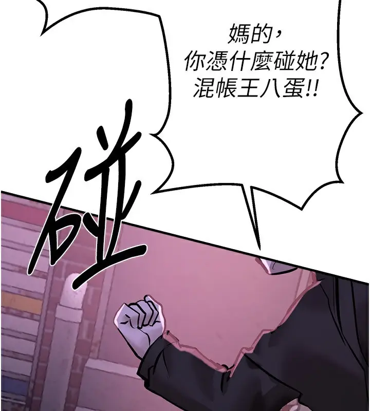 漫画《Beautiful Days》第26话第63张图
