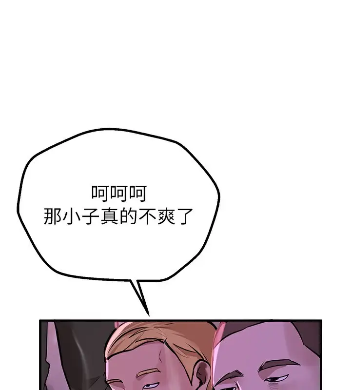 漫画《Beautiful Days》第26话第65张图