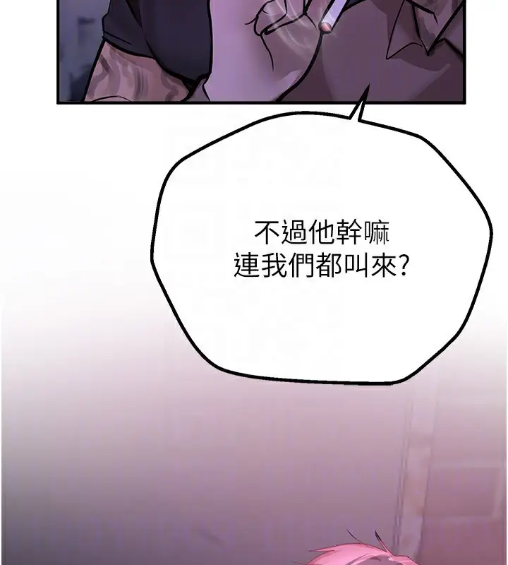 漫画《Beautiful Days》第26话第67张图