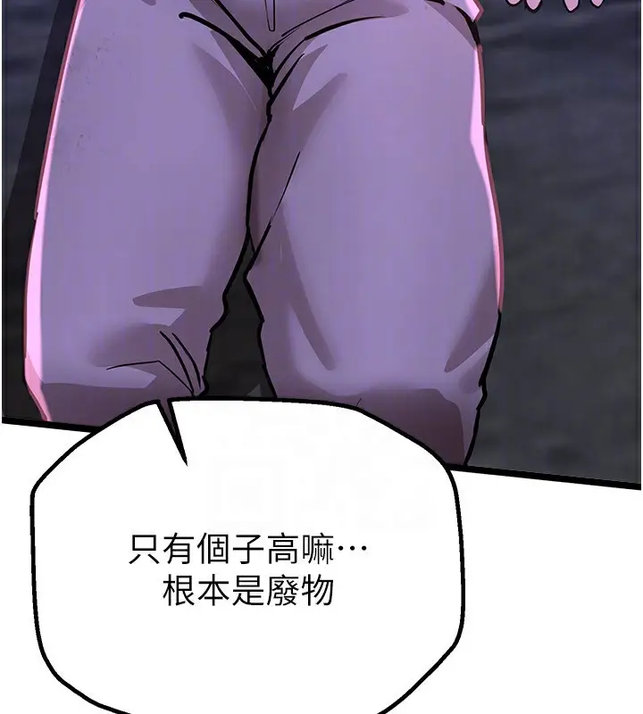 漫画《Beautiful Days》第26话第69张图