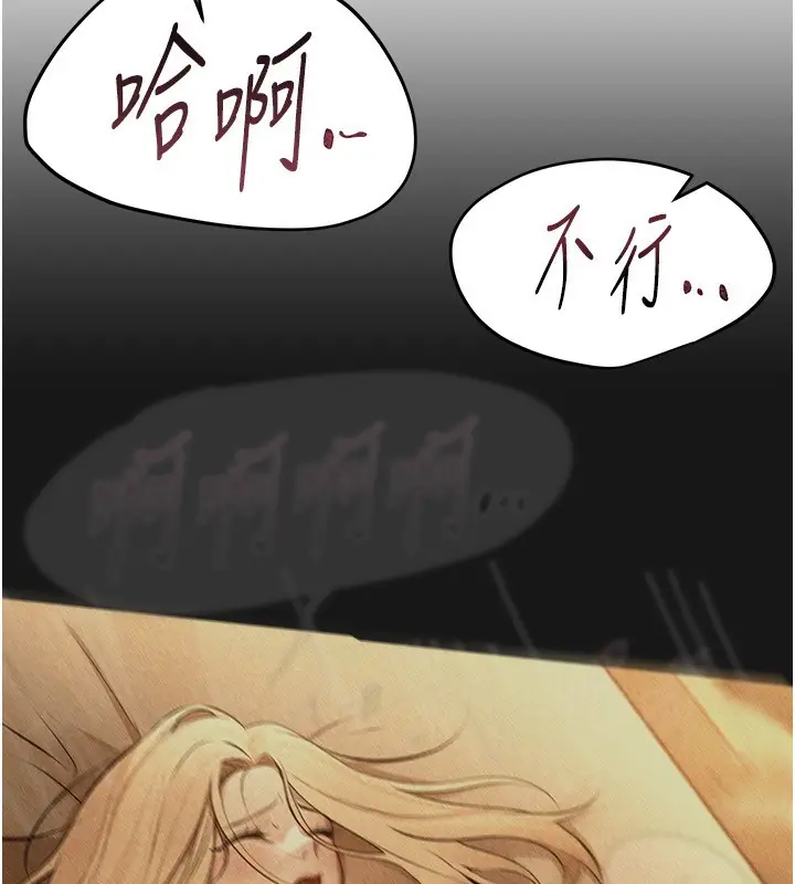 漫画《Beautiful Days》第26话第7张图