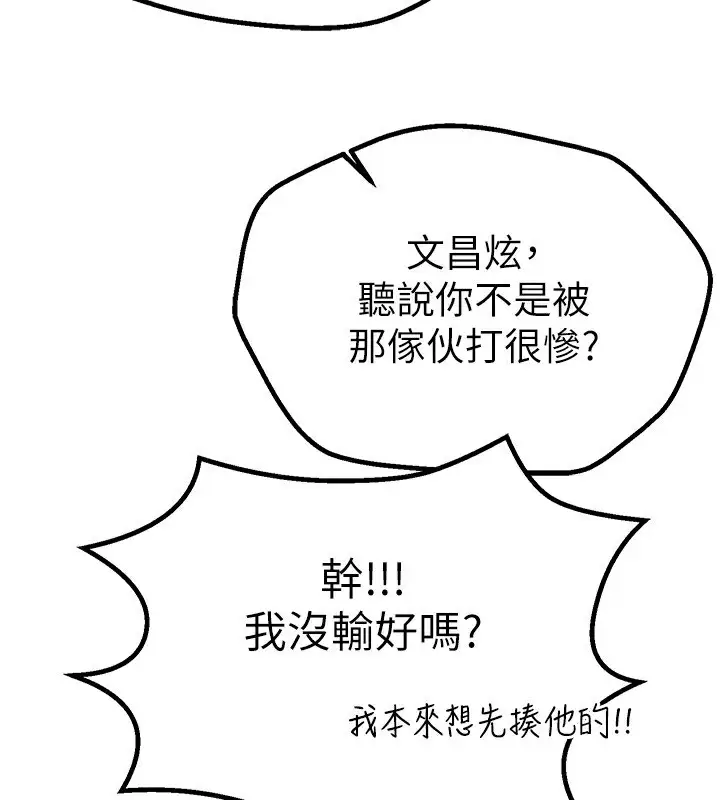 漫画《Beautiful Days》第26话第70张图