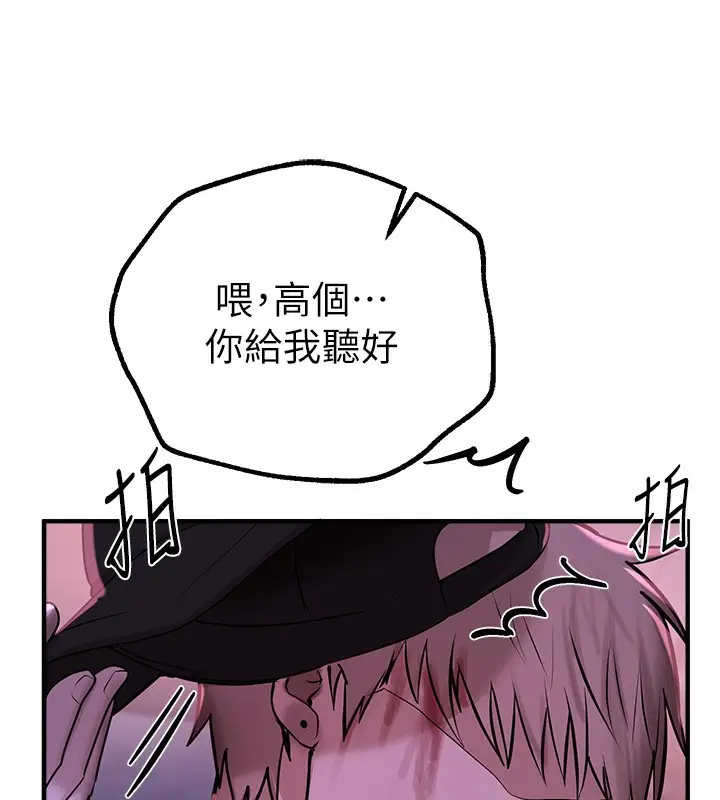 漫画《Beautiful Days》第26话第73张图