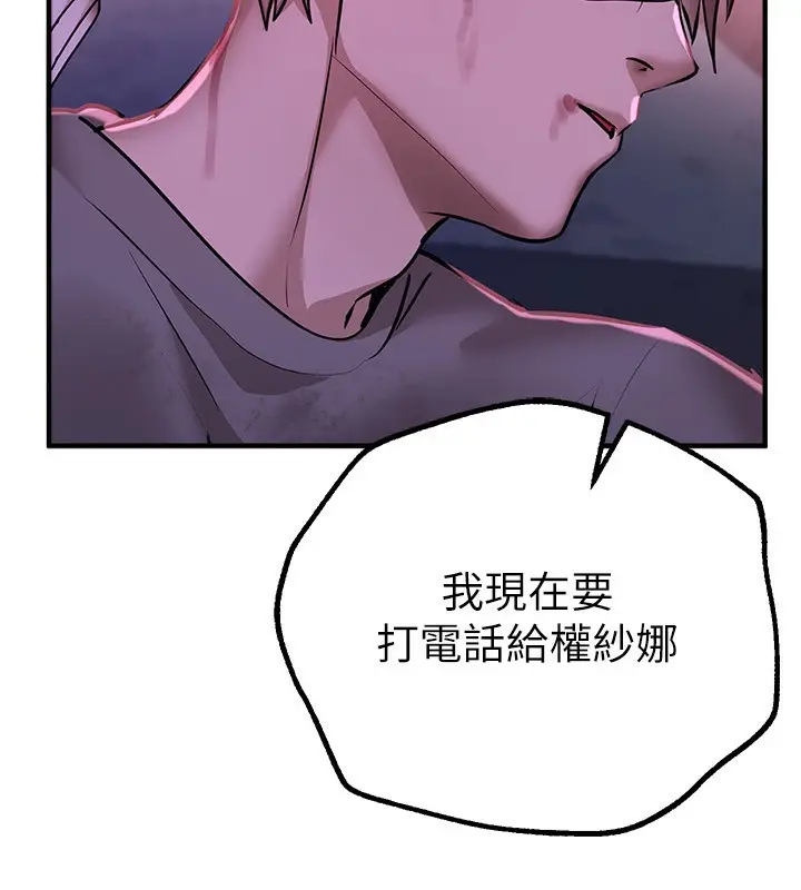 漫画《Beautiful Days》第26话第74张图