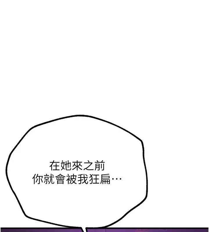 漫画《Beautiful Days》第26话第76张图