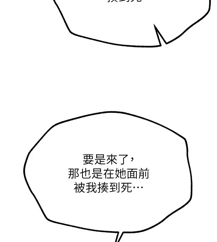 漫画《Beautiful Days》第26话第79张图