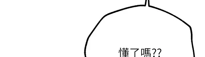 漫画《Beautiful Days》第26话第81张图