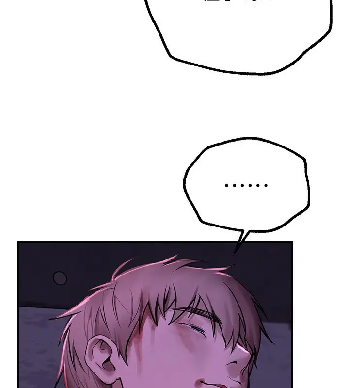 漫画《Beautiful Days》第26话第82张图