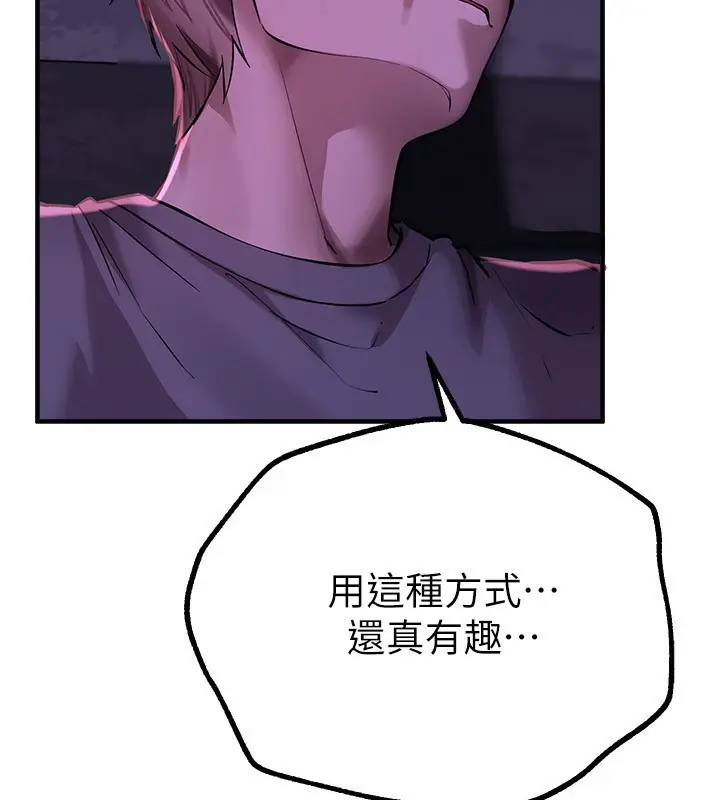 漫画《Beautiful Days》第26话第83张图