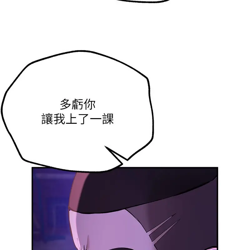 漫画《Beautiful Days》第26话第84张图