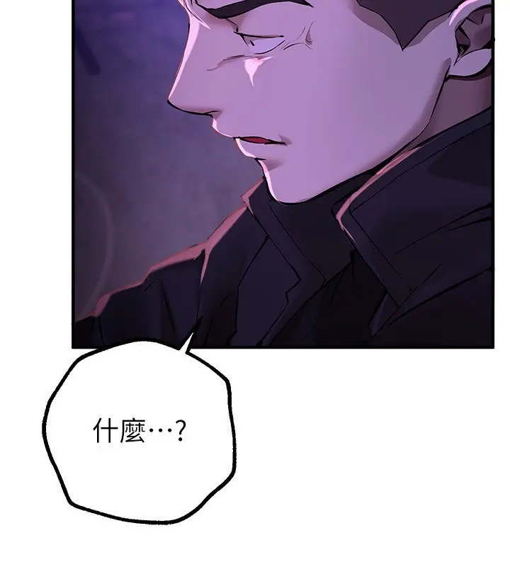 漫画《Beautiful Days》第26话第85张图