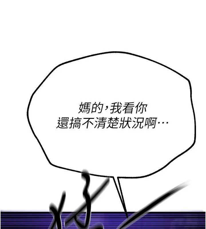 漫画《Beautiful Days》第26话第86张图