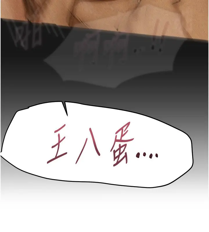 漫画《Beautiful Days》第26话第9张图