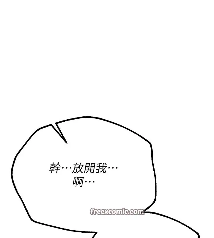漫画《Beautiful Days》第26话第90张图