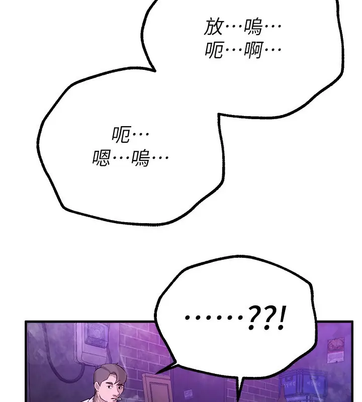 漫画《Beautiful Days》第26话第91张图