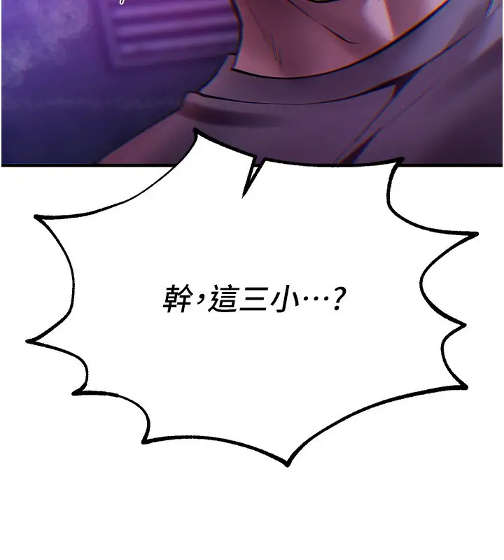漫画《Beautiful Days》第26话第97张图