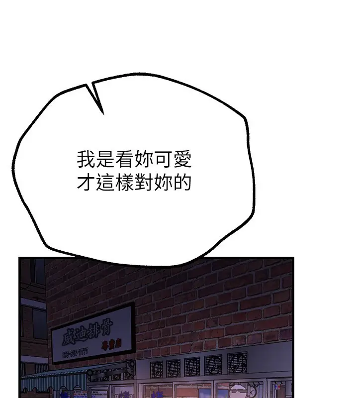 漫画《Beautiful Days》第26话第99张图