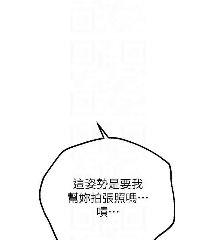 漫画《Beautiful Days》第29话第107张图